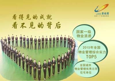 解密鳳凰城物業(yè)服務(wù) 看得見(jiàn)的成就，看不見(jiàn)的背后