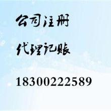 青島商祺嘿嘿代理記賬有限責任公司 專業代理記賬服務，助力企業財務無憂