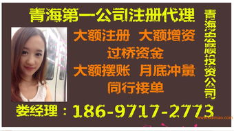 q青海2億基金公司注冊大宗商品交易,q青海2億基金公司注冊大宗商品交易生產(chǎn)廠家,q青海2億基金公司注冊大宗商品交易價(jià)格