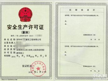 圖 深圳古建筑工程專業(yè)承包資質(zhì)標(biāo)準(zhǔn)及咨詢 深圳工商注冊
