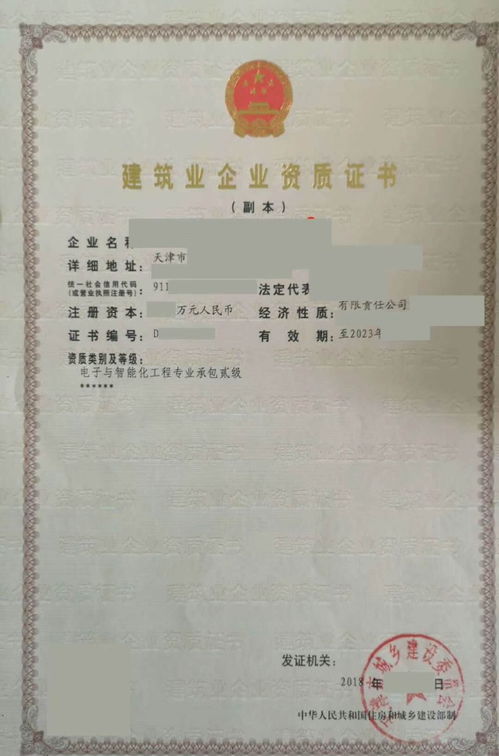 天津電子與智能化專包二級資質(zhì)轉(zhuǎn)讓全流程指南 含安許、工商與異常解除