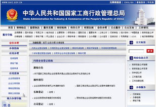 如何在稅政咨詢中通過工商局網(wǎng)站查詢產(chǎn)品注冊信息