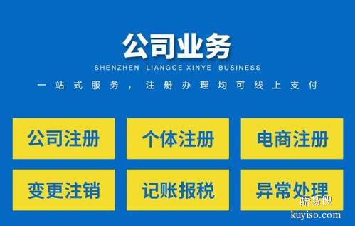 成都注銷分公司代理高新區代辦